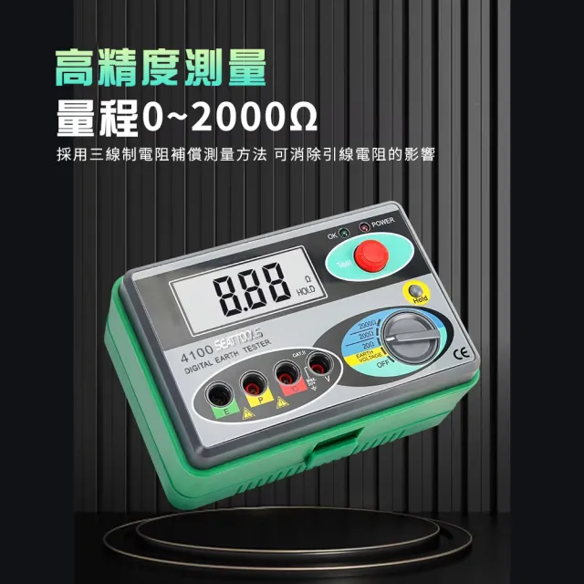 數字接地搖表 電阻表 地阻檢測 地阻儀 接地電阻測試儀 208-ERT4100(數字搖表 電阻表 防雷測試)