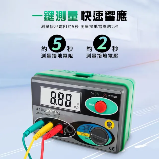 數字接地搖表 電阻表 地阻檢測 地阻儀 接地電阻測試儀 208-ERT4100(數字搖表 電阻表 防雷測試)