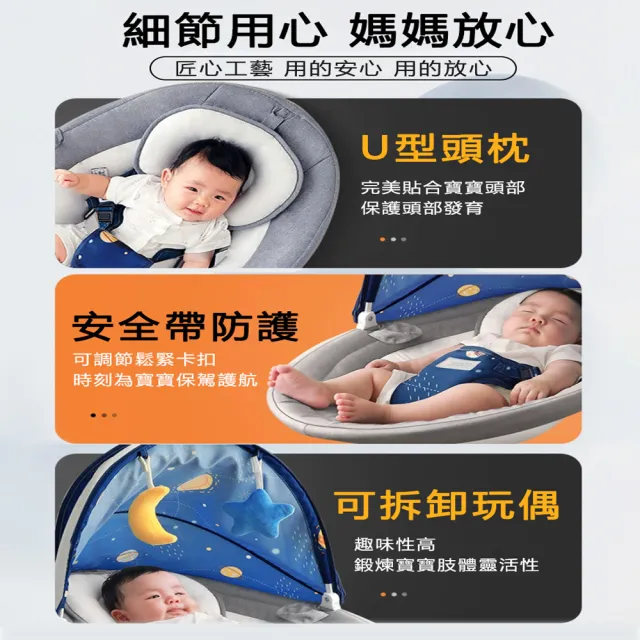 【DEAREST BABY】斜躺搖籃 嬰兒搖搖椅 搖籃躺椅(新生兒搖搖床 安撫椅 嬰兒床 安撫躺搖椅 哄娃神器)
