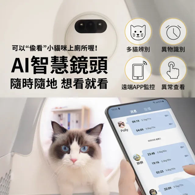 UBPET】自動貓砂機C10 PRO-清新版(智慧監測X AI 鏡頭自動貓砂機