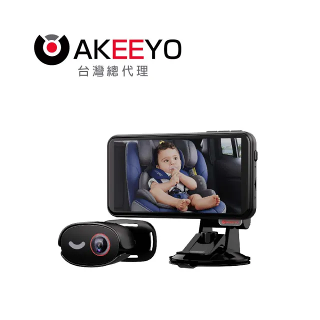 【AKEEYO】SMILE 寶貝守護者｜車內記錄器 附32G記憶卡(夜視+下車提醒+語音聲控+免工具安裝)