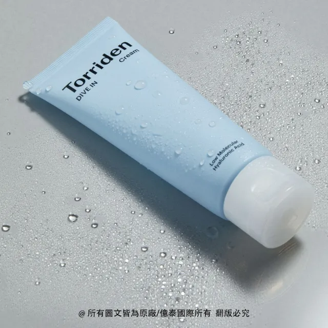 【Torriden 桃瑞丹】官方直營 5D微分子玻尿酸深層保濕乳霜(5D複合低分子玻尿酸 層層補水 維持肌膚水平衡)
