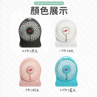 【愛Phone】台灣共田總代理 F95S USB風扇(小風扇/迷你風扇/手持風扇/手持風扇/可夾風扇/推車風扇/電風扇)