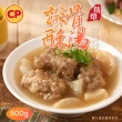 【卜蜂】御品養生湯宴 香菇雞.麻油雞x6包組 排骨酥湯x3包組(團購.暖胃.居家.外宿.簡餐.露營)