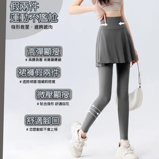【QIDINA】4入-顯瘦假兩件彈力運動鯊魚褲瑜珈褲裙-B(運動褲 內搭褲子 褲裙長褲 休閒褲 防曬褲)
