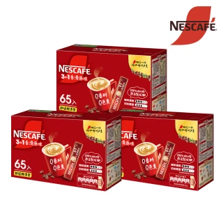 【NESCAFE 雀巢咖啡】三合一香滑原味咖啡65入X3盒(超值裝經濟裝)