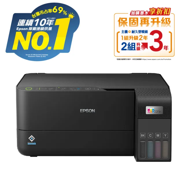 【EPSON】官方直營 搭2組T00V原廠1黑3彩墨水★L3550 三合一Wi-Fi智慧遙控連續供墨複合機(3年保固組)