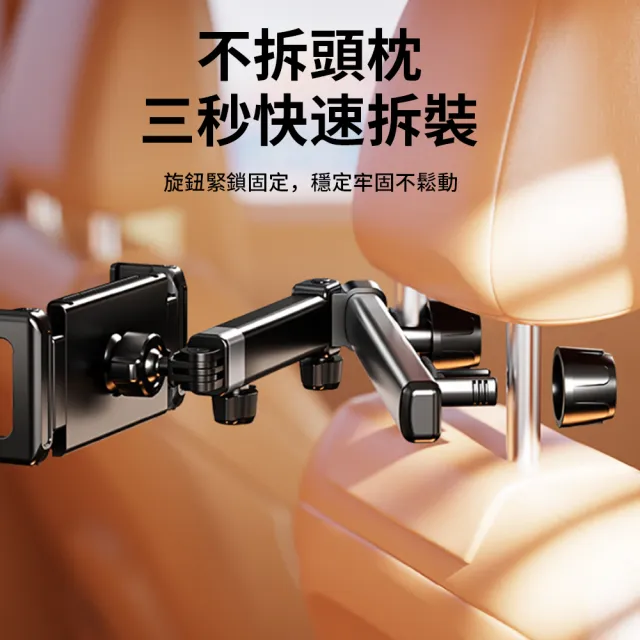 【YOLU】360度旋轉汽車後座平板支架 車用伸縮折疊手機支架 後排頭枕座椅背車載支架 ipad平板手機架