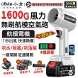 【Ogula 小倉】鼓風機 渦輪暴力風扇 無刷航模空氣砲（十節兩電）電顯4檔風速(1600g颶風/85mm涵道暴風機)
