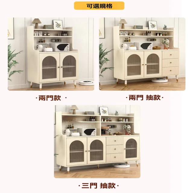 瑞賽木朗旗艦】100*40*145cm 帶洞洞板(餐邊櫃餐邊櫃奶油風餐邊櫃 瑞賽木朗旗艦】100*40*145cm 帶洞洞板(餐邊櫃餐邊櫃奶油風餐邊櫃
