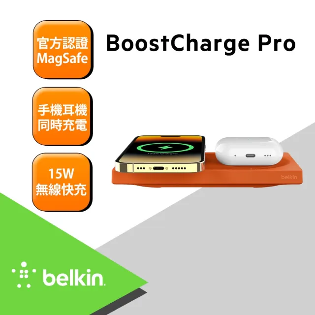 【BELKIN】Belkin MagSafe 2 合 1 無線充電板15W-無旅充(WIZ019)