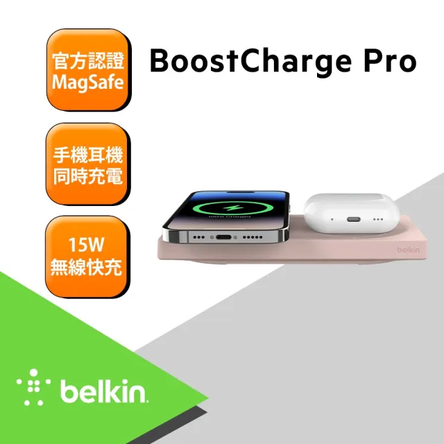 【BELKIN】Belkin MagSafe 2 合 1 無線充電板15W-無旅充(WIZ019)