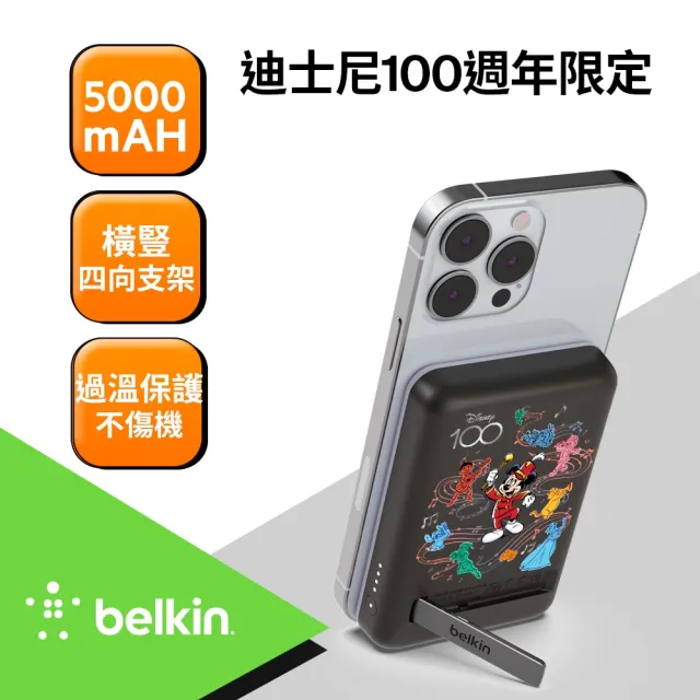 【BELKIN】5000mAh  10W 1孔輸出+磁吸行動電源-迪士尼系列(BPD004)