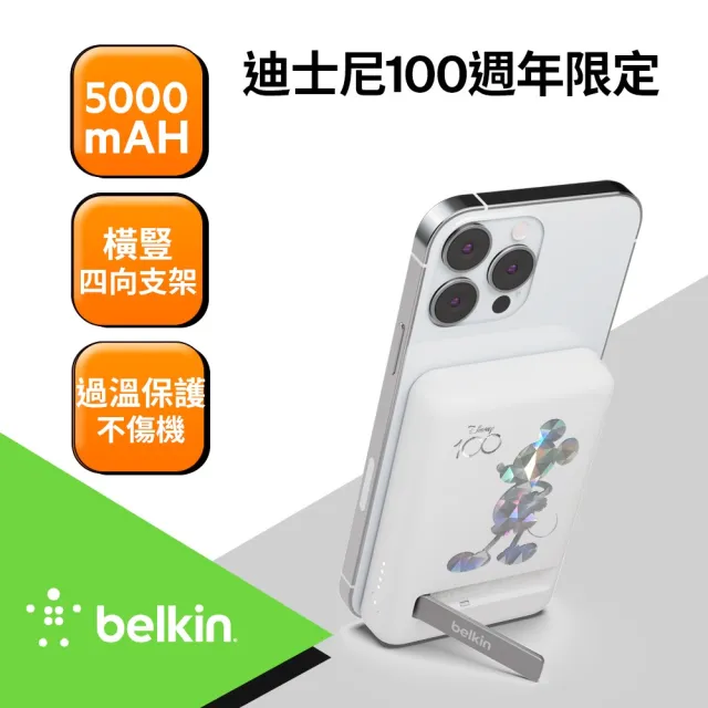 【BELKIN】5000mAh  10W 1孔輸出+磁吸行動電源-迪士尼系列(BPD004)