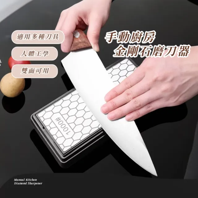 手動廚房金剛石磨刀器(專治鈍刀 磨刀機 磨刀器 多種刀具通用 磨刀石 砥石 磨剪刀 廚房 餐廳)