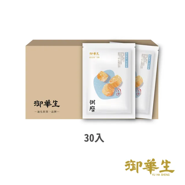 【御華生】粥糜干貝 30入(無禮盒環保家庭號 常溫)(中秋禮盒)