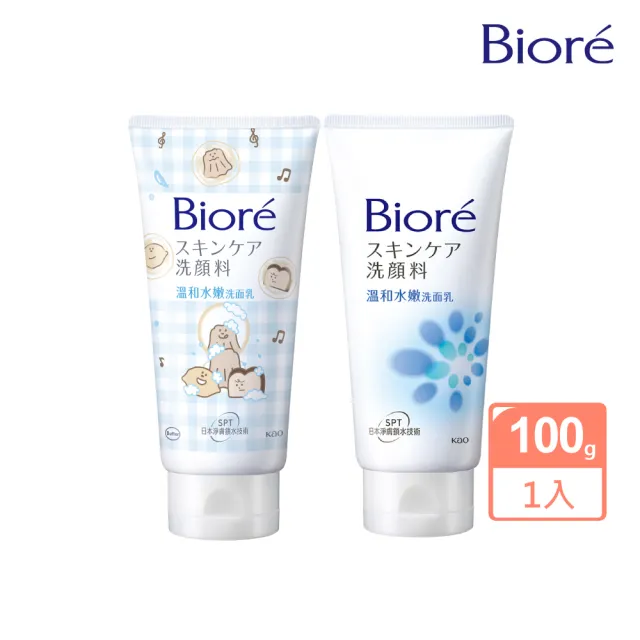 【Biore 蜜妮】溫和水嫩洗面乳 100g(2款任選)