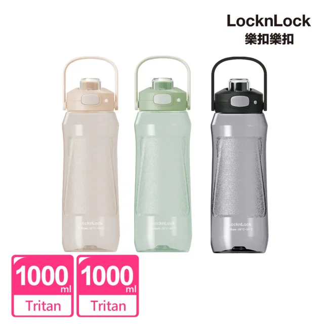 【LocknLock 樂扣樂扣】官方直營 Tritan手提彈蓋流線水壺1000ml 2入(三色任選)