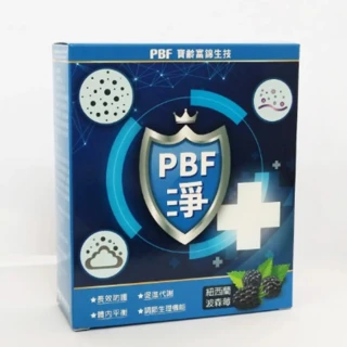 PBF紐西蘭波森莓排廢防護組