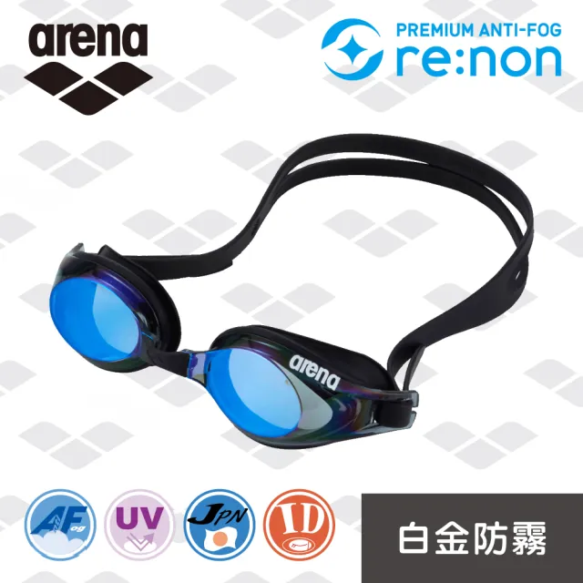 【arena】日本進口 re:non 防霧 抗UV 電鍍鏡面 男女泳鏡 防水防霧高清透 限量 新款(AS5SGG52UZ)
