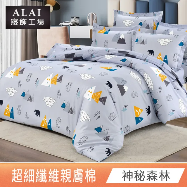【ALAI 寢飾工場】台灣製 親膚舒柔棉雙人薄被套6×7尺(多款任選/超細纖維/冬被/棉被套/被子)
