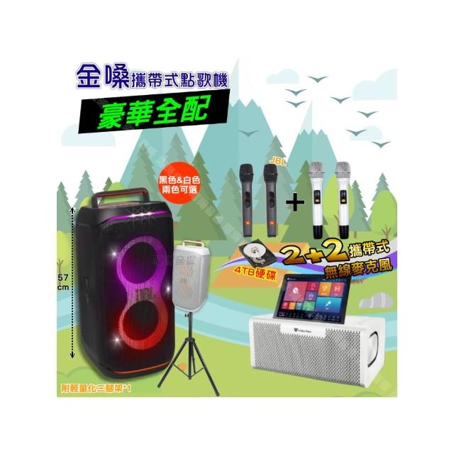 【金嗓】allbar 多功能一體式智慧點歌機 ALLBAR(豪華全配+JBLPartyBoxCLUB120派對組/音響設備)
