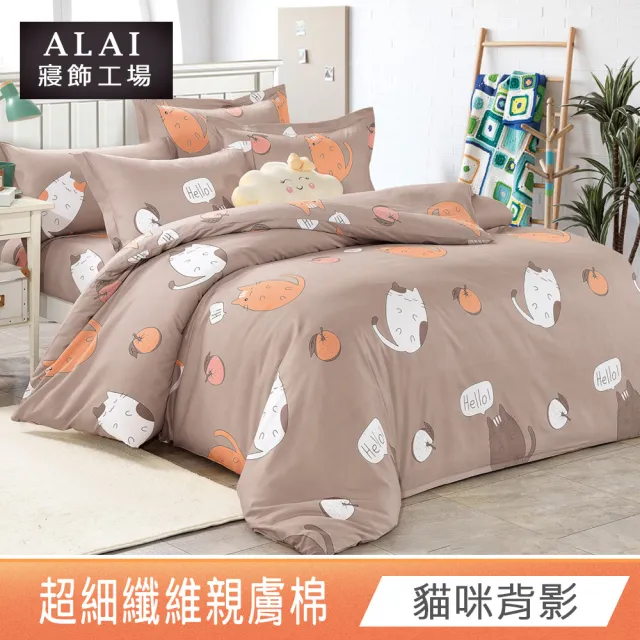 【ALAI寢飾工場】單人3.5尺 台灣製親膚棉床包+枕套組(多款任選/舒柔/超細纖維)