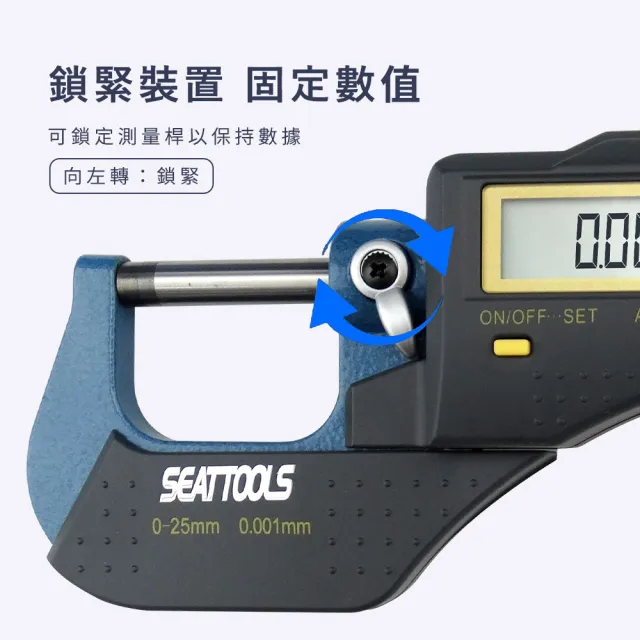 測微器0-25mm 測微頭 測微器卡尺 螺旋千分尺 208-MDTG-S(數位式外徑千分尺 外徑分厘卡 測微螺桿)