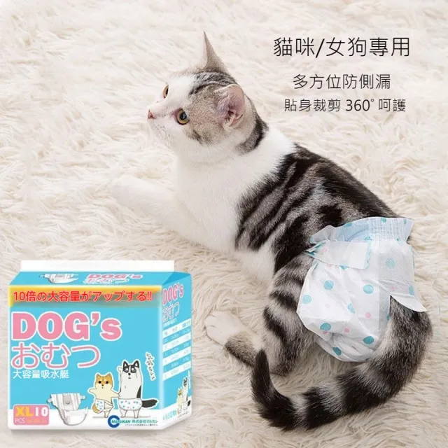 【Pet Universe 多寵宇宙】寵物尿布-XL(寵物禮貌帶 狗尿布 狗狗尿布 狗狗禮貌帶 禮貌帶 貓尿布 貓咪尿布)