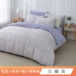 【HongYew 鴻宇】100%精梳棉 兩用被床包枕套組 單人/雙人/加大/特大(多款)