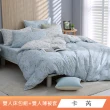 【HongYew 鴻宇】台灣製100%精梳棉 薄被套床包枕套組 雙人(多款)