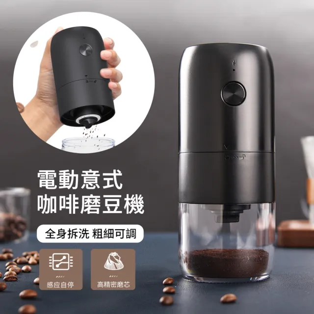 【ANTIAN】義式電動咖啡磨豆機 自動磨粉咖啡機 咖啡豆研磨機 小型咖啡機