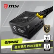 【MSI 微星】MAG A850GL PCIE5 80PLUS 金牌 電源供應器