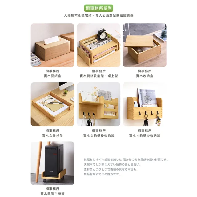 【桐趣】桐事務所實木電腦主機架-2色可選(主機架)