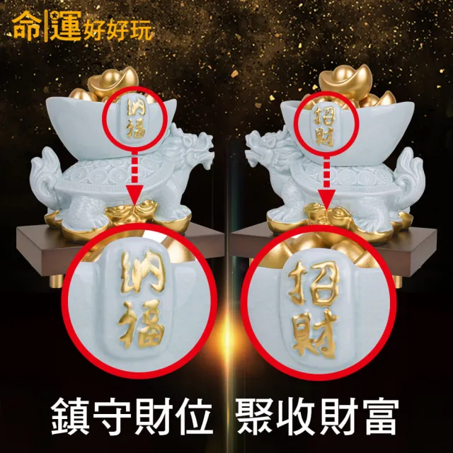 【命運好好玩】湯鎮瑋-青瓷龍龜巨富黃金鎮(招財/求財/化煞/淨化/神獸/防小人/入厝禮)