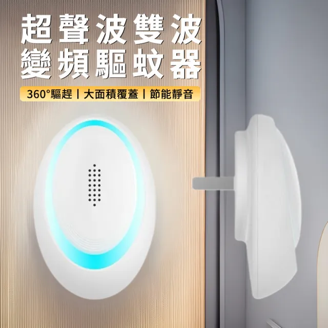 多功能雙波變頻超聲波驅鼠器 超音波滅鼠器 電子驅蟲器 靜音驅蚊器 商用倉庫驅鼠神器  禮物