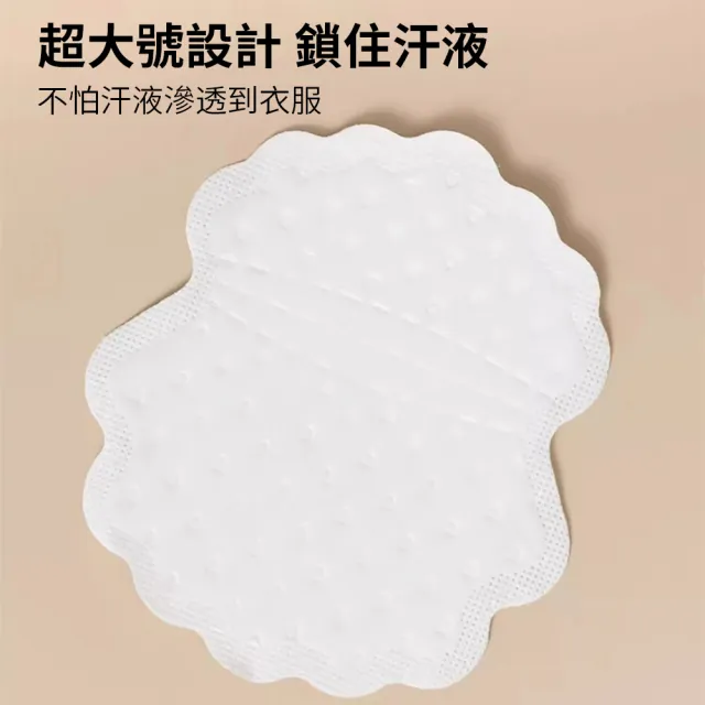 【zLife】100入組 隱形透氣腋下吸汗貼片 花瓣形速乾腋下止汗貼 衣物無感腋下墊 足底止汗(非醫療器材)