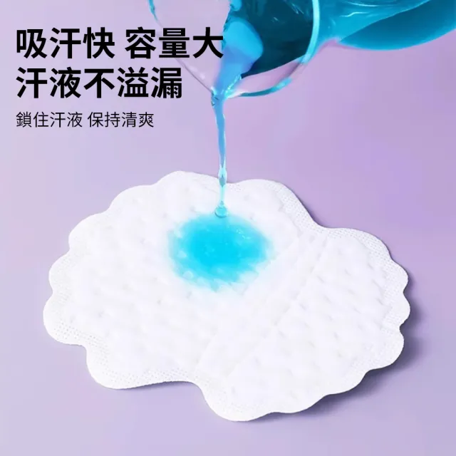 【zLife】100入組 隱形透氣腋下吸汗貼片 花瓣形速乾腋下止汗貼 衣物無感腋下墊 足底止汗(非醫療器材)