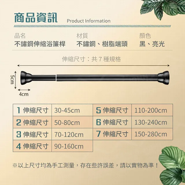 【JOHN HOUSE】不鏽鋼伸縮浴簾桿 免釘 伸縮桿 窗簾桿 衣架桿 衣桿(30-45cm)