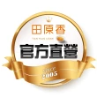 【田原香-林志玲推薦】原味/原味Plus/無藥材冷凍滴雞精自選2盒 _官方直營(兩盒共40入；60ml/包)