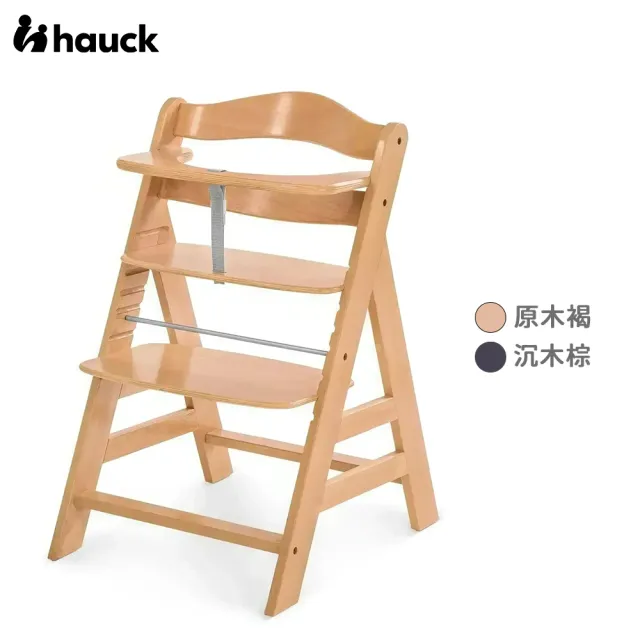 【Hauck】櫸木高腳餐椅基本款(2色)