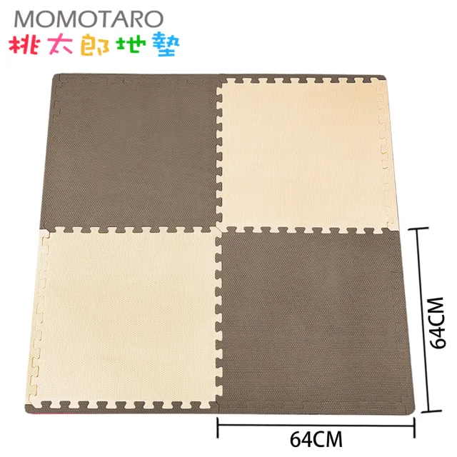 【MOMOTARO 桃太郎地墊】台灣製極厚2CM清新日式風64CM米咖雙色大地墊-附雙邊條(4入裝-約0.5坪)