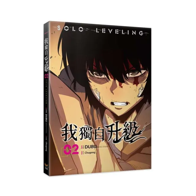 我獨自升級1-5 【漫畫套書】
