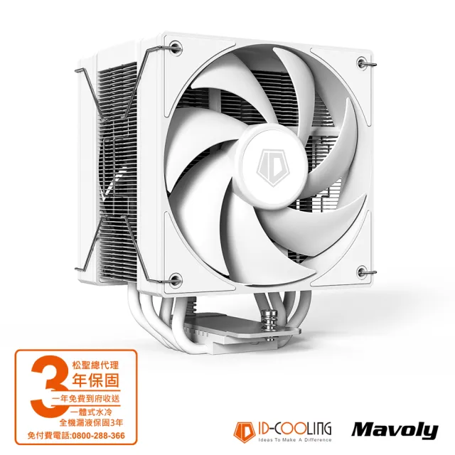 【ID-COOLING】FROZN A410 DW 四導管散熱器(白色)
