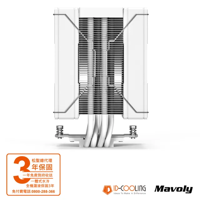 【ID-COOLING】FROZN A410 DW 四導管散熱器(白色)
