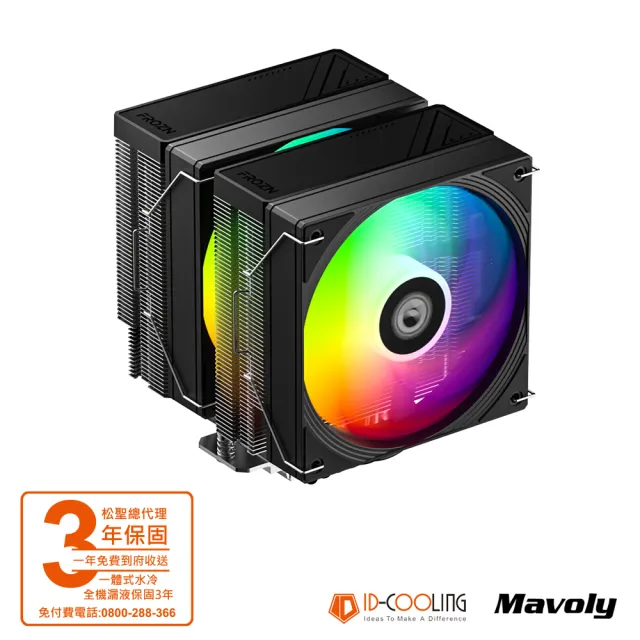 【ID-COOLING】FROZN A620 PRO SE ARGB 六導管散熱器(黑色)