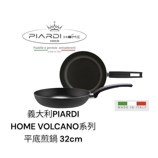 【PIARDI】義大利PIARDI HOME VOLCANO系列 32CM 平底煎鍋 不沾鍋(不沾鍋 平底鍋 平底煎鍋  IH不適用)
