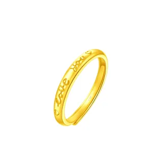 【周大福】甜蜜愛心Love You黃金戒指_計價黃金(可調式圈圍12號-16號)