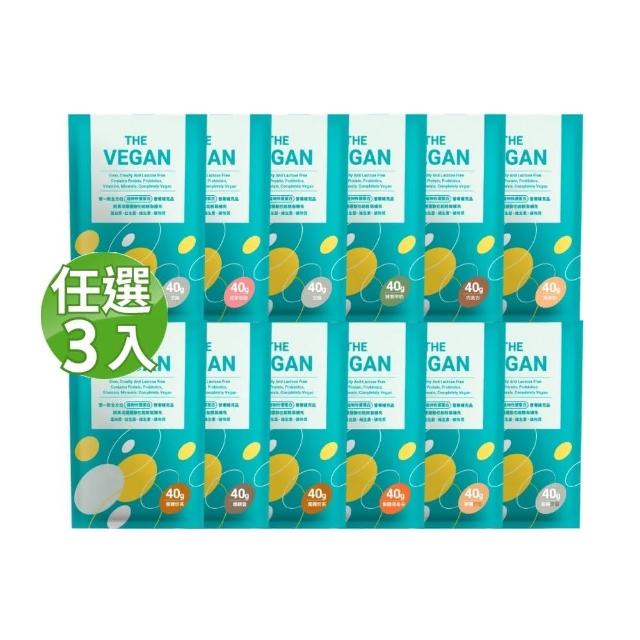【THE VEGAN 樂維根】植物性分離大豆蛋白 口味任選 3包組 40g/包(隨身包)