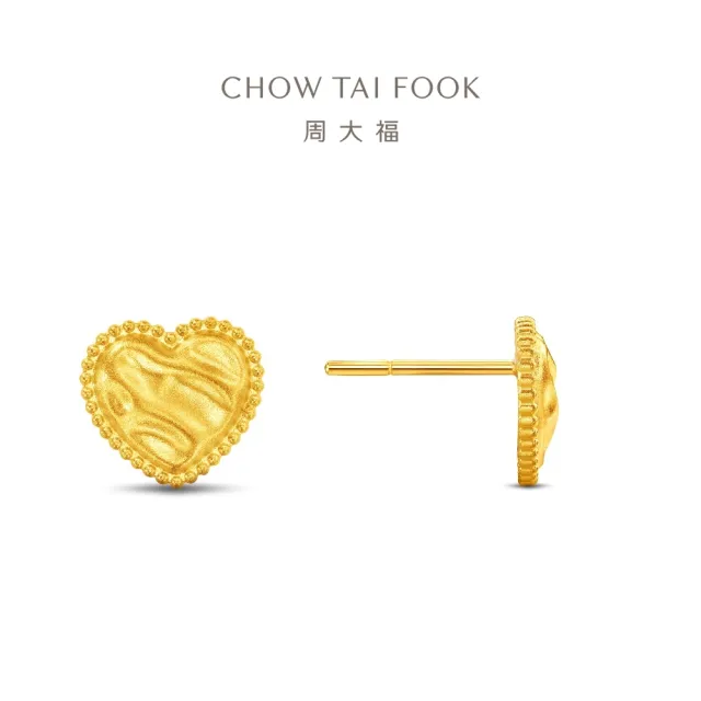 【周大福】流金歲月系列愛心黃金耳環_計價黃金